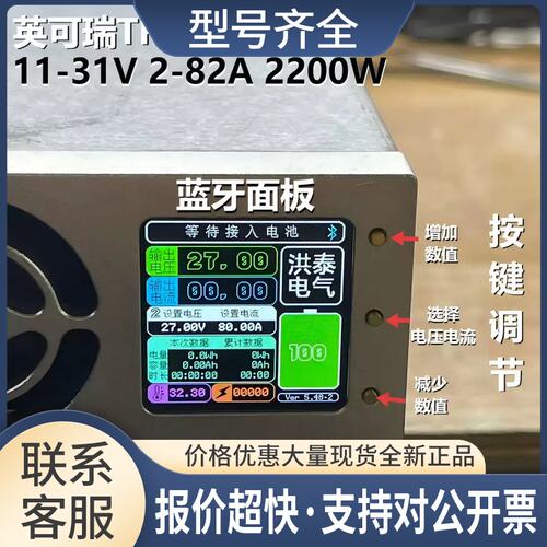 英可瑞TR24-2200K 11-31V 2-82A 2200W 连续可调锂电池议价