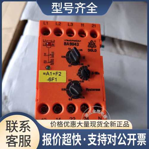 OLD多德继电器 BA9043/002 3AC50-60HZ 220/380V 0026357议价议价