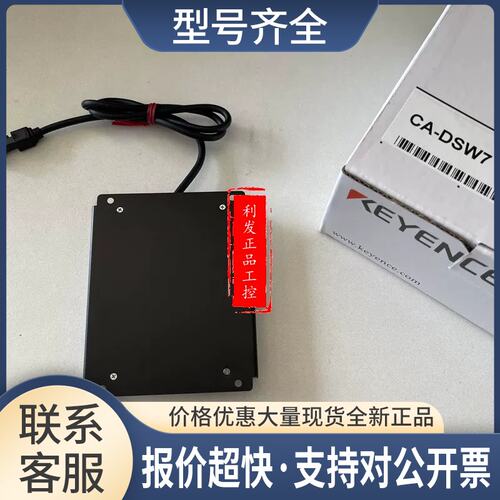 CA-DSW7 CA-DSW2 CA-DSW3 CA-DSW15 CA-DSR9 CA-DSB3 光源议价