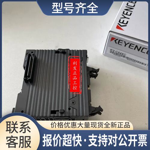 KV-C64XC KV-DA4O KV-CL20 KV-DA4OV KV-MC20V可编程控制器议价