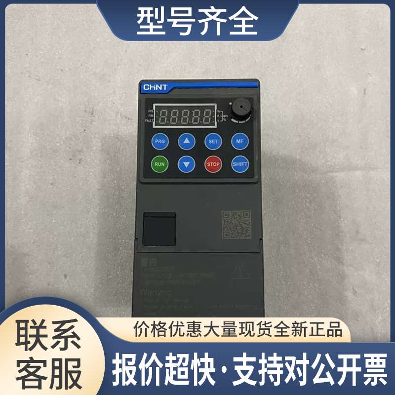 正泰三相电机变频器NVF5-0.75/TS4-B 0.75KW 380V 实拍包好议价图片