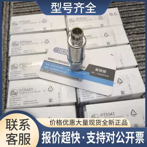 PT5400 PT5401 PT5403 PT5402 PT5404压力变送器议价