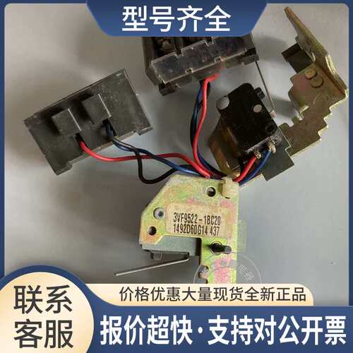 3VF5系列断路器辅助 3VF9522-1BC20 ! 3VF9521-1JK10议价