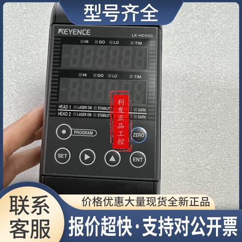 拍前 激光传感器 LK-HD500 LK-HD1001 LK-HA100实拍图议价