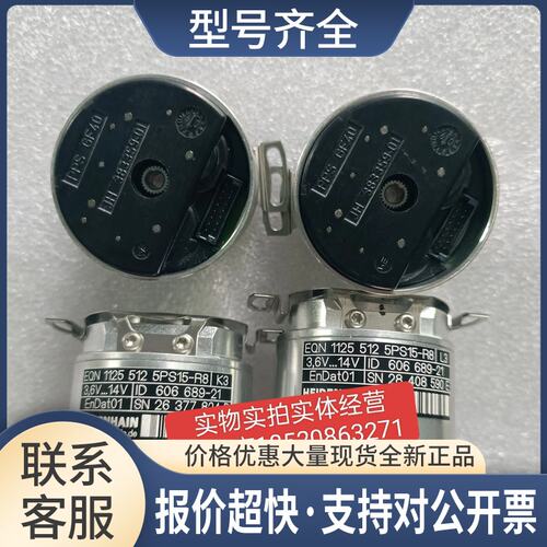 EQN 1125 512 5PS15-R8 ID606 689-21 编码器议价