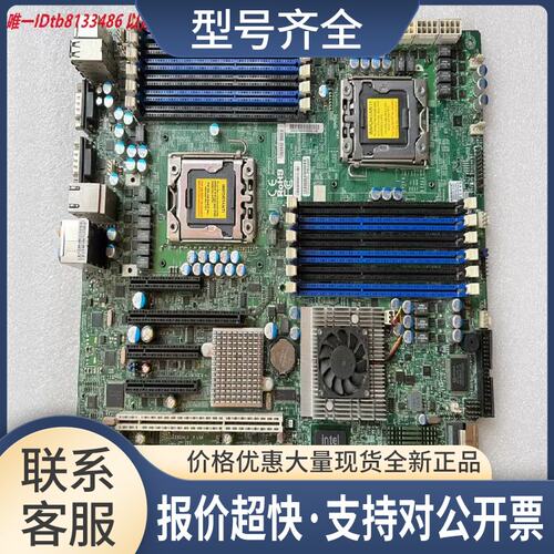 X8DA6 X8DA6-SA009A 1366 主板 SAS可测试议价议价