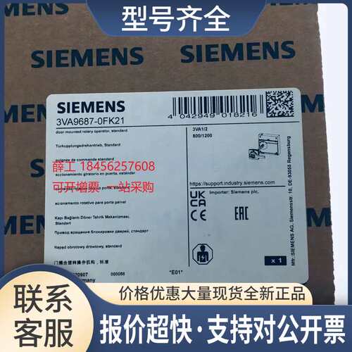 3VA9687-0FK21 门耦合旋转操作机构325mm用于FS1000/1250A议价