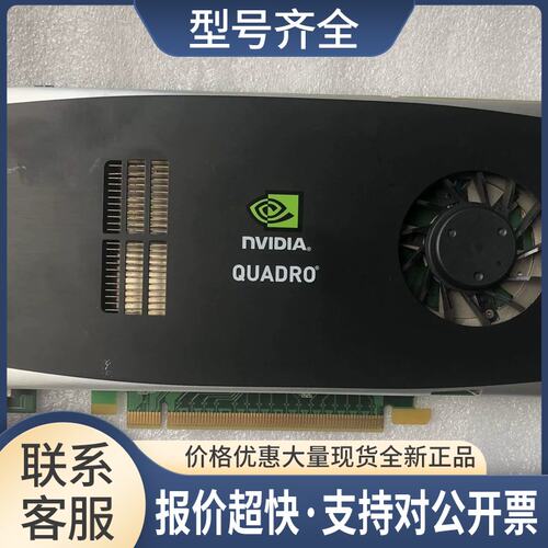 显卡Quadro FX1800 768M专业图形卡专柜 超FX580 FX3700议价