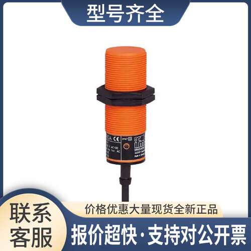 包邮  电感式接近开关 II5436 II-2015-FRKG/PH 订购品1周议价