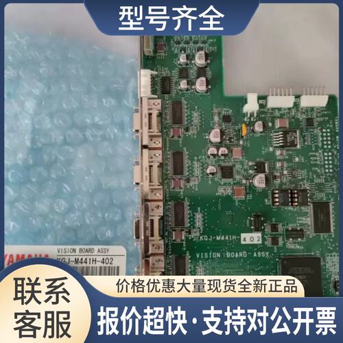 KGJ-M441H-40X YG100视觉板 YG88图像卡 YAMAHA影像板卡议价