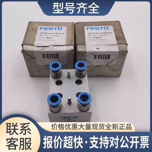 分配器IGR-03-A-P-A/B-QS-8 164948 实拍议价