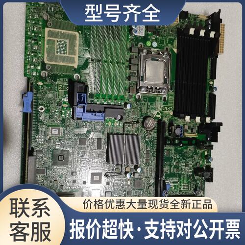 / R320服务器单路主板 0DXN1M 支持E5-2400 V1 V2 CPU议价