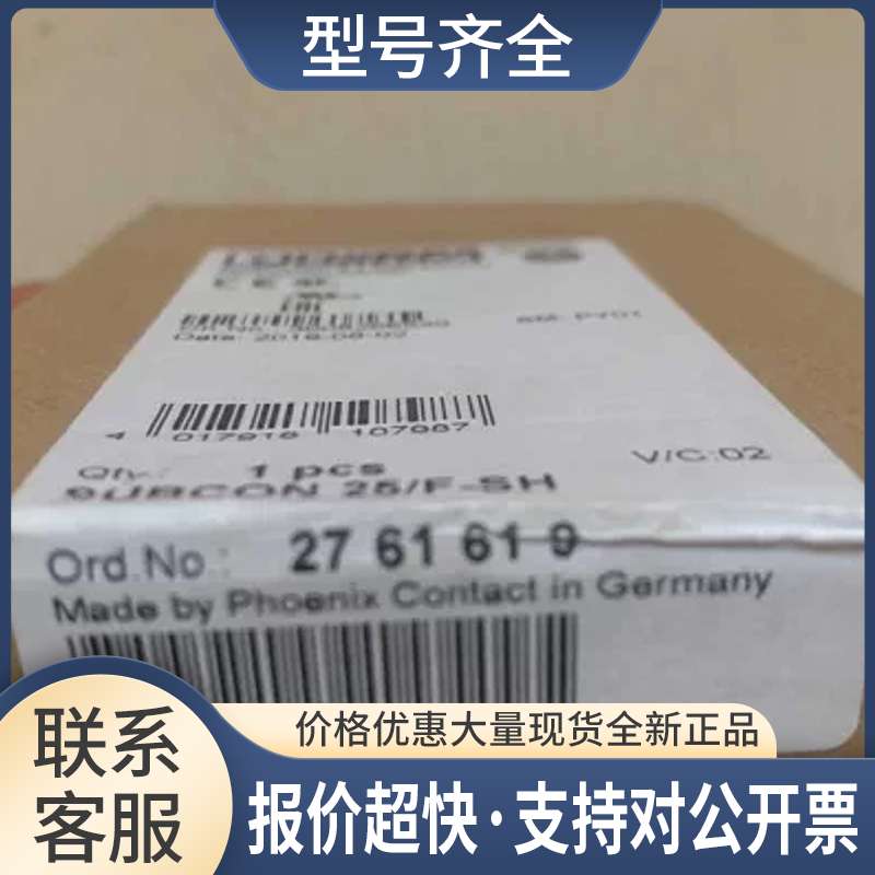 SUBCON 25/M-SH27616222761619SUBCON 25/F-SH议价