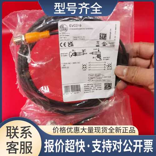 包邮  EVC019 EVC019 EVC108 EVC109 EVC013 连接线议价