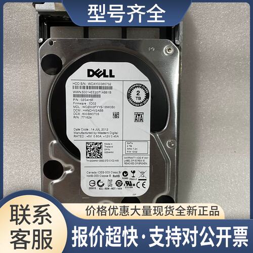/ 02G4HM 2T SATA 7.2K 3G 3.5寸 2G4HM 硬盘议价