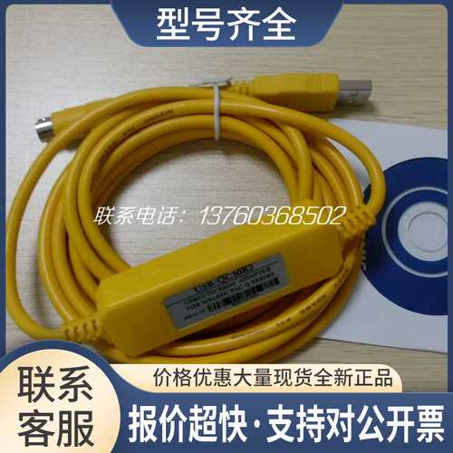 PLC USB-QC30R2 Q03UDVCPU 04 06 13 26CPU Q系列PLC下载线议价