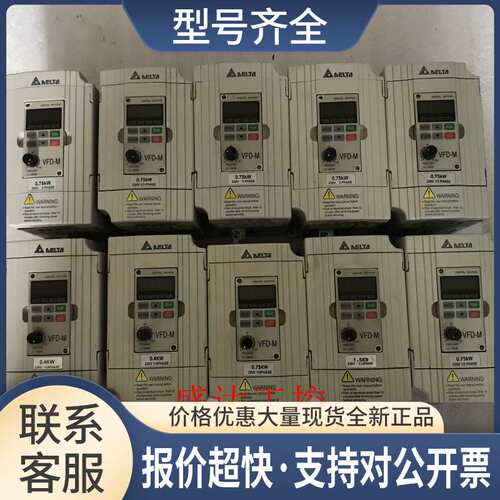 变频器 VFD007M23A 230V/0.75KW 测试好 九成新 有议价
