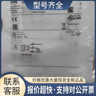 IE5292议价