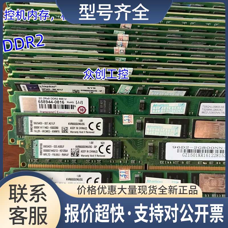 包换!台式电脑2g DDR2 800兼容667二代台式内存条双通4G议价