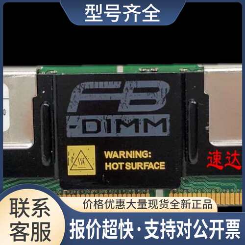 可开票KVR667D2D8F5/2G内存2GB 2RX8 PC2-5300F-55-11-B0议价