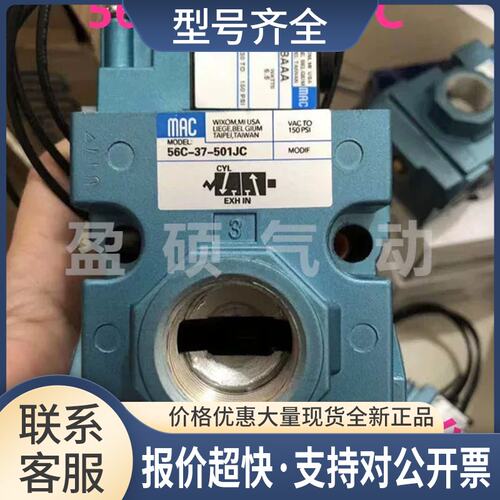 MAC电磁阀56C-18-111BA/121BA/611JA/JD议价