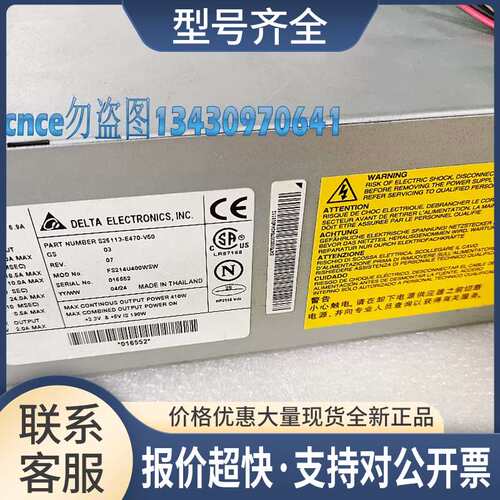 S26113-E470-V50电源R610电源 FS214U400WSW议价