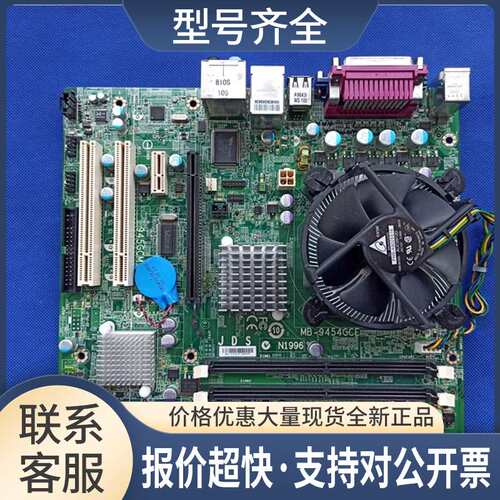 工控机主板 MB-9454GCE 带CPU 风扇 945GCM7 N1996包好议价