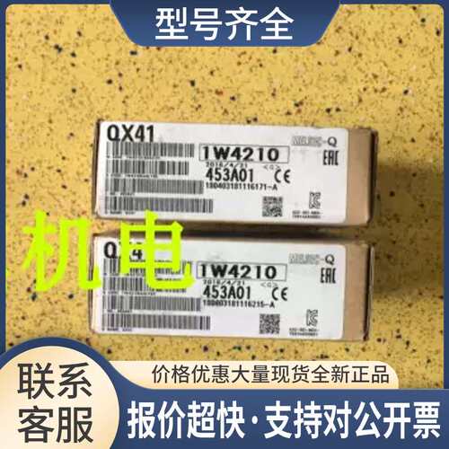QX41 PLC模块实物照片销售议价