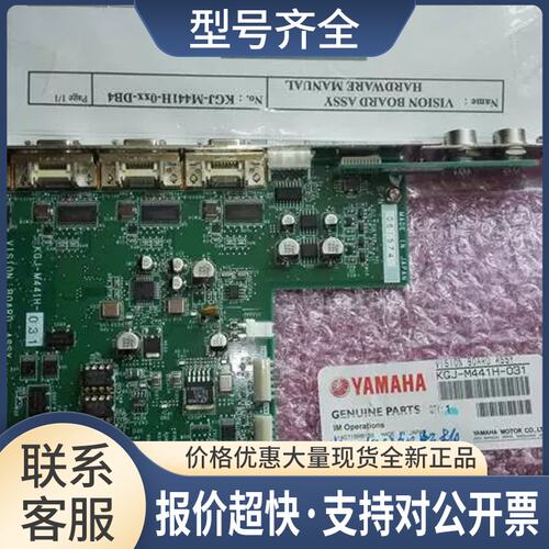 YG200贴片机视觉控制板KGJ-M441H-03X YG100贴片机图像卡议价