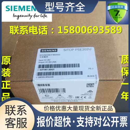 6EP1333-2BA20SITOP PSU100S 24V/5A电源模块议价