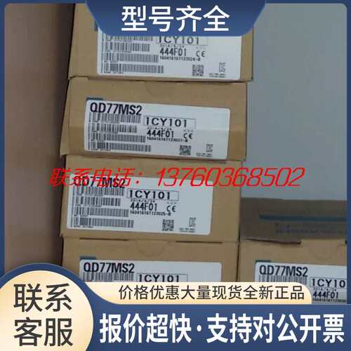 PLC QD77MS2 Q系列2轴定位模块议价