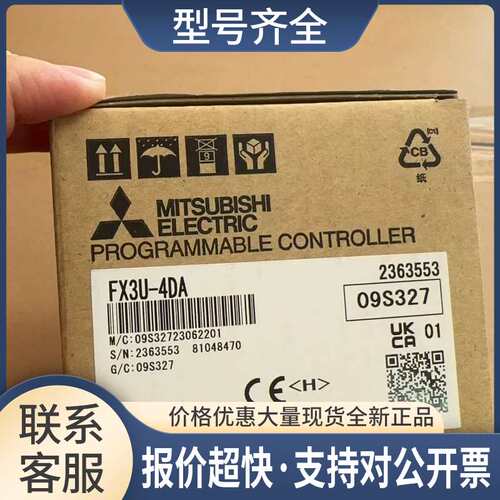 FX3U-4DA模块产FX3U-4DA议价