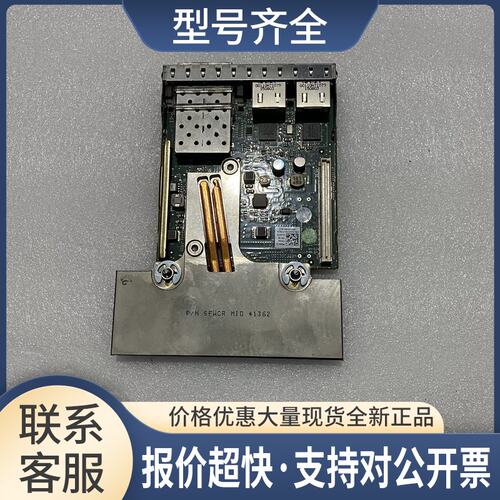 R630 R720 R730 XD 光纤万兆网卡 0C63DV X520+I350 /0165T0议价