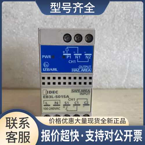 IDEC和泉继电器EB3L-S01SA议价
