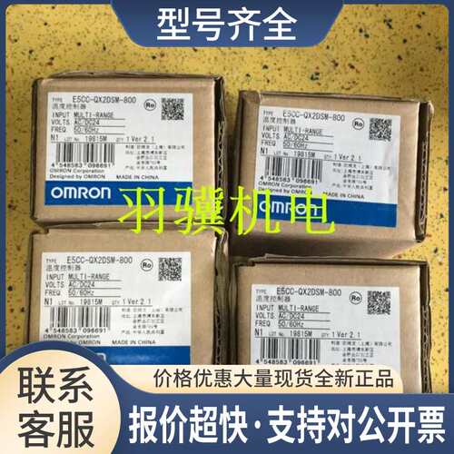 E5CC-QX2ASM-800 实物议价
