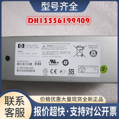 EVA4400 机头柜控制器电池 460581-001 AG637-63601议价