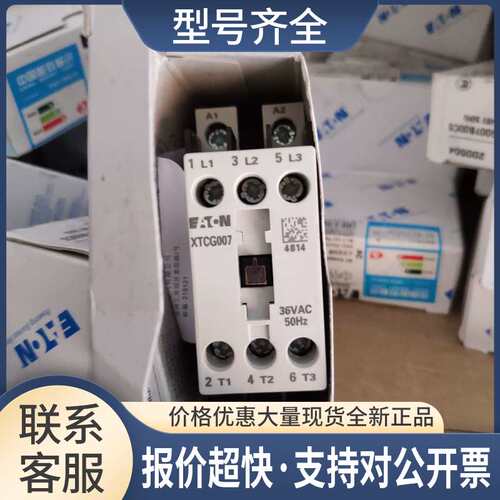 EATON伊顿 XTCG007B00DS 36V 48V超薄接触器议价