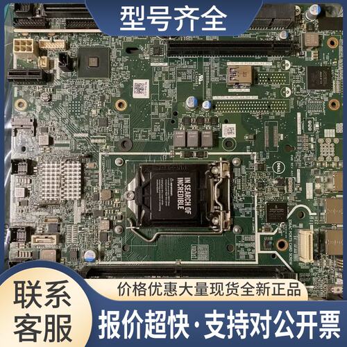 / R230 R330 主板 FF8V4 F93J7 MFXTY 84XW4 FRVY0 V8CV4议价