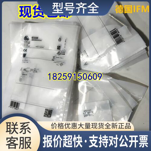IF5767 IF5769 IF5770 IF5771 IF5775 IF5781议价