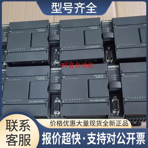 基本CPU222，6ES7 212-1AB23-0XB8，6ES7212-1AB23-0XB8议价