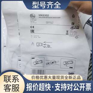 MK5302 MK5301 传感器议价