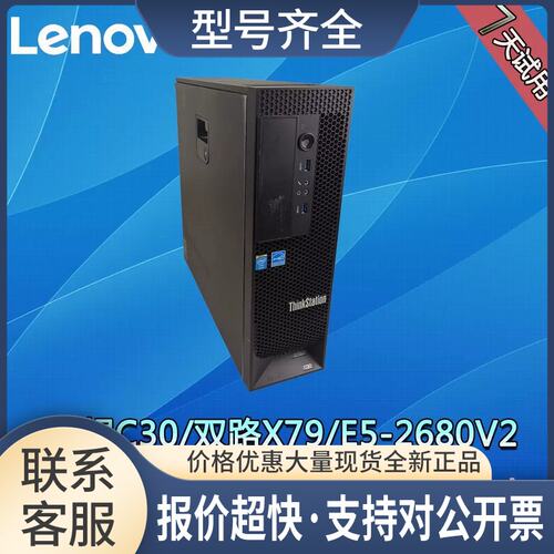 C30图形工作站设计 静音E5-2695V2 办公小巧型48核渲染主机议价