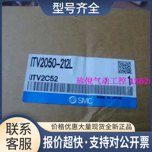 ITV2050-212L 电气比例阀议价