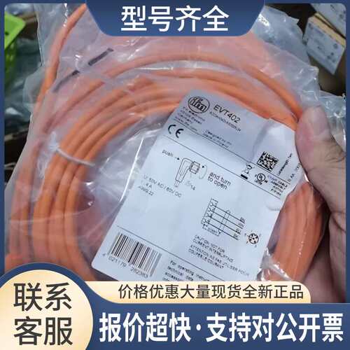包邮 EVT402传感器现议价