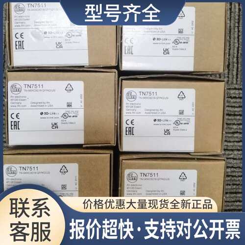 TN7511 TN2511 TN2115温度传感器议价
