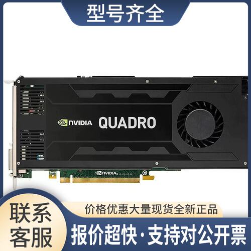 丽台K4200显卡专业图形4G显存4K多屏UG/SW/CAD/3DMAX建模设计议价