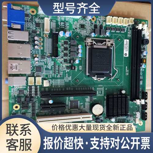 研祥ECS-1839V2NA VER C00 IPC-620H-H110工控电脑主板双网口DDR4