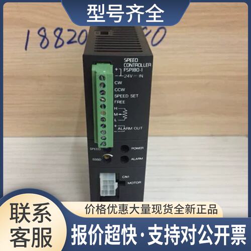 FSP180-1电机控制器 可配BHM6180-A电机 试好议价