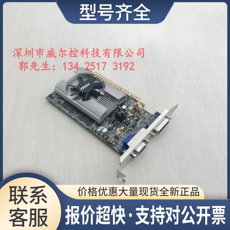 微星显卡 显示卡 MS-V190 N210-D512D2 设备显卡议价