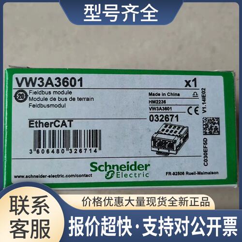 VW3A3601/VW3A3616扩展卡IP卡ATV32及LXM32议价